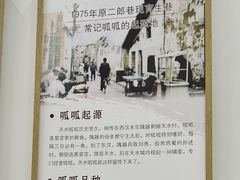 -常记呱呱(总店)