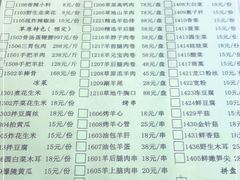 -情忆草原涮肉馆