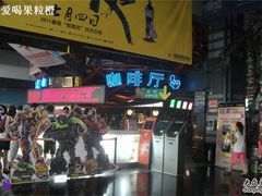 -北京英嘉国际影城(金源CINITY店)