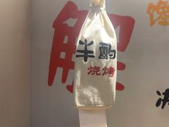 -半酌烧烤小酒馆(南京东路店)