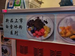 -钱记三鲜冰粉