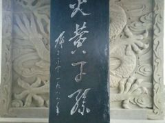 -黄帝陵