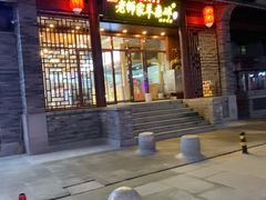 -老师家羊杂碎(延安总店)