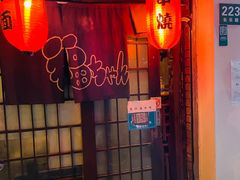 -福烤锦花(长乐路店)