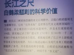 -白鹤梁水下博物馆
