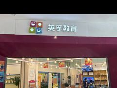-英孚教育青少儿(南坪中心)