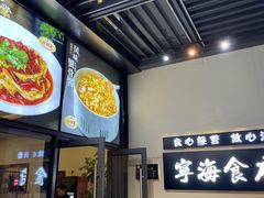 -宁海食府(大剧院店)