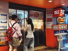 -前进5路汉堡炸鸡(前进五路店)