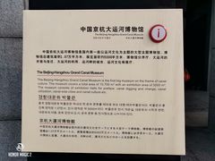 -中国京杭大运河博物馆
