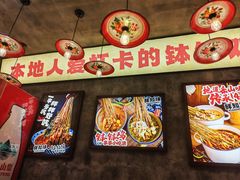 -嘉州鲜知味钵钵鸡(奎星楼店)
