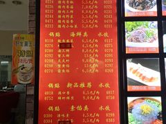 -大眼锅贴水饺(河东店)