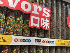 -m豆巧克力世界(上海世茂广场店)