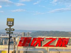 -WFC会仙楼观景台