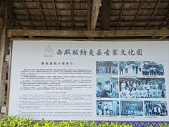 -曼丢傣家古寨