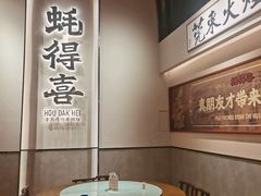 -蚝得喜海鲜(东城店)