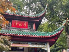 -岳麓山风景名胜区