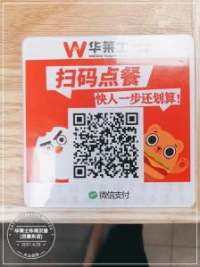 关于说说赞自助下单平台微信支付的信息