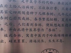 -广州神农草堂中医药博物馆
