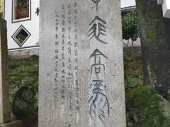 -严子陵钓台(富春江小三峡)