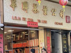 -华联发展销售中心(十月初五街店)