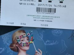 -上海环球金融中心云端足球盛典