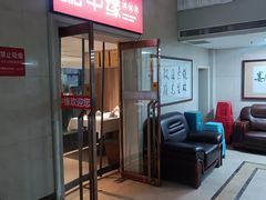 -湘中缘·湖南菜(娄底驻京办店)