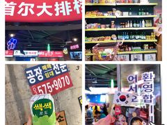 -Meet Sun韩式大排档(五一广场7MALL店)