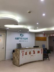 -妍悦母婴月子会所(武汉天地店)