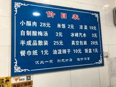 -定家小酥肉·清真(回民街店)
