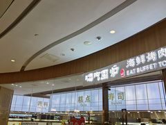 -嗨吃围炉海鲜烤肉自助(保利广场店)