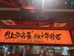 -王繁星面馆(西安熙地港店)