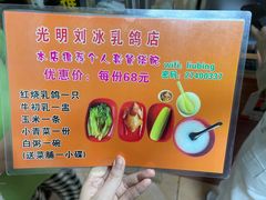 -光明刘冰乳鸽店(光明法政北路店)
