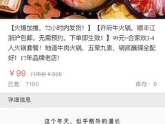 -许府牛火锅(信义坊总店)