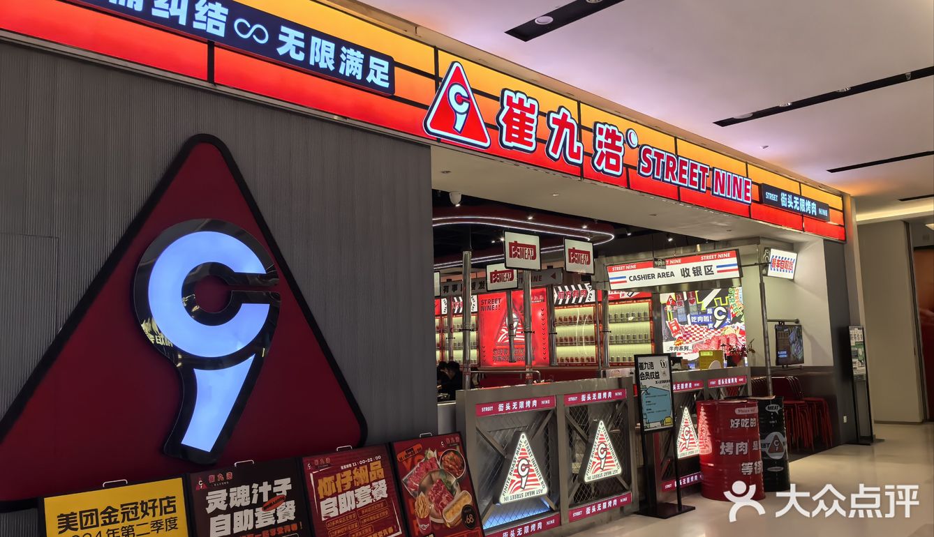 这家自助烤肉!没有踩雷!