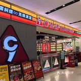 这家自助烤肉!没有踩雷!