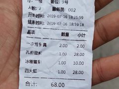 账单-鲁城往事(游客中心店)