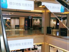 -红星美凯龙(东北全球家居1号店)