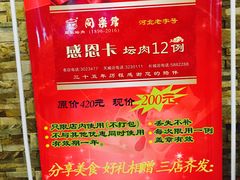 -同乐馆(阳光店)