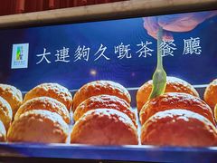 -千日贺茶餐厅(开发区安盛店)