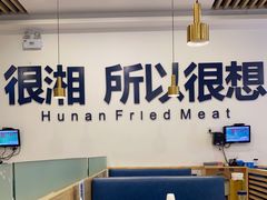 大堂-兰湘子·湘菜小炒(民乐园店)