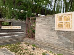 -莲花池公园