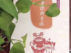 -秦汉胡同国学书院(川沙分馆)