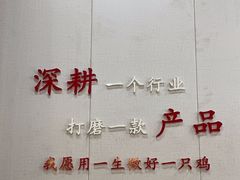 -食鸡公社辣子鸡·潍坊菜·烧烤