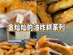 -红专尹胖子油炸糕