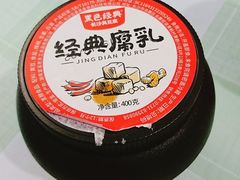 -黑色经典臭豆腐·湖南特产(坡子街特产局店)