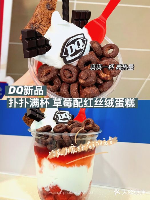 DQ·蛋糕·冰淇淋(嘉兴南湖万达店)图片