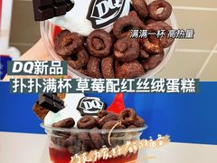 -DQ·蛋糕·冰淇淋(嘉兴南湖万达店)