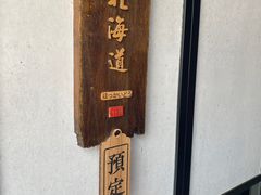 -石葵(锦业时代店)