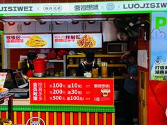 -萝鸡思味秘制泡菜(万家丽店)