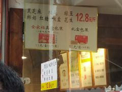 -矮子馅饼(大成路店)